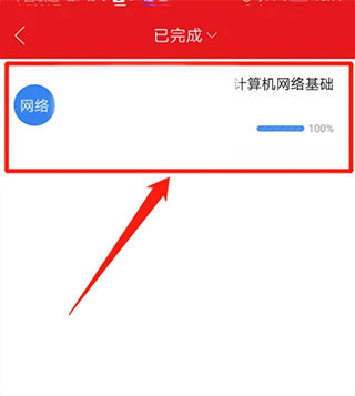 絢星app官方手機版使用方法5