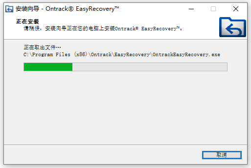 EasyRecovery14專業版安裝方法截圖7