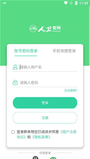 医考学堂app最新版软件介绍1