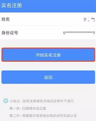 陕西养老保险手机app怎么注册2