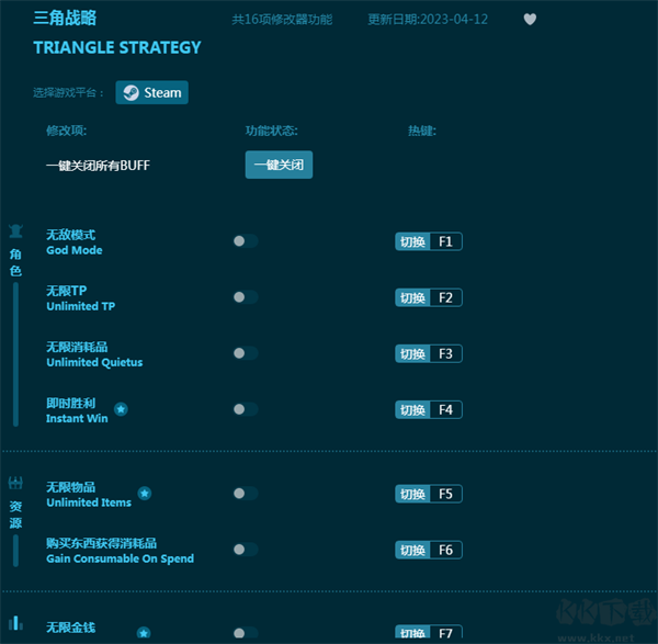 三角戰(zhàn)略修改器風(fēng)靈月影下載截圖