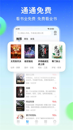 星空小说app最新版下载 第3张图片