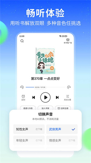星空小说app最新版下载 第4张图片