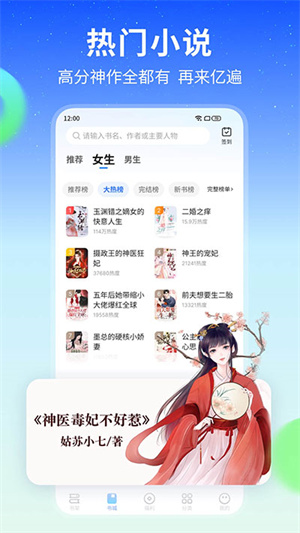 星空小说app最新版截图