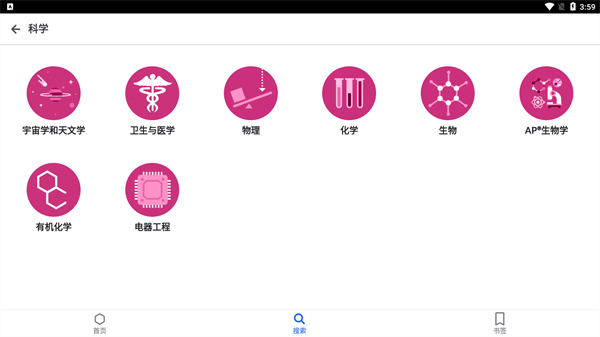 Khan Academy中文官方app使用方法3