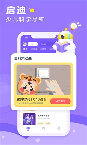 小燈塔app使用教程截圖