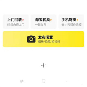 咸鱼网app使用方法截图2