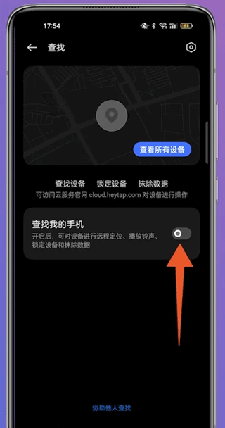 OPPO云服務(wù)app如何查找手機(jī)2