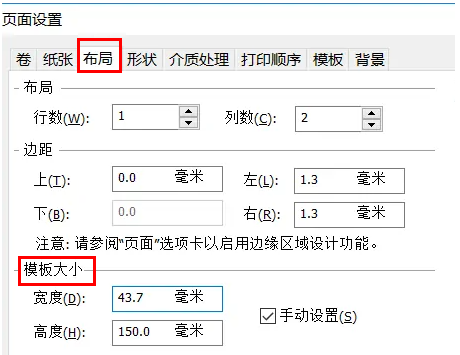 bartender怎么設(shè)置模板？2