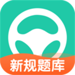 元贝驾考新规题库app下载安装 v10.1.9 安卓版