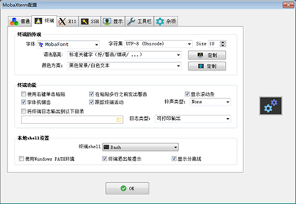 MobaXterm中文綠色版使用教程截圖3