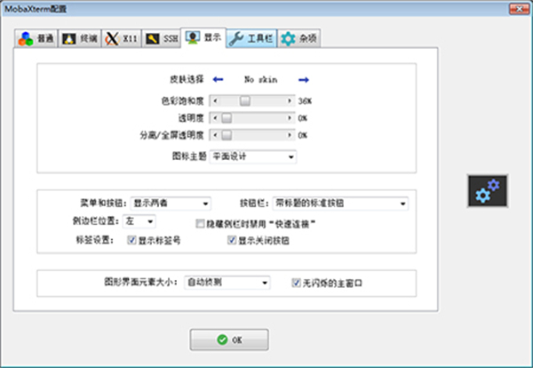 MobaXterm中文綠色版使用教程截圖4
