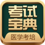 考试宝典app下载安装 v9.99.0 安卓版