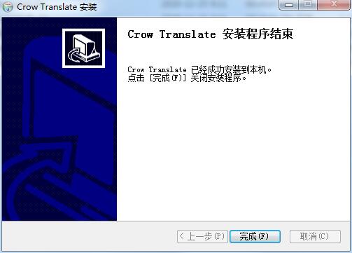 Crow Translate中文版安装步骤截图6