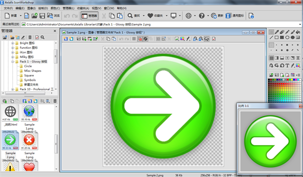 IconWorkshop綠色免安裝版常見問題截圖2