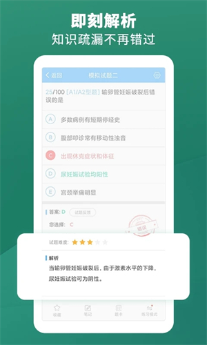 考试宝典免费题库打印版软件功能截图