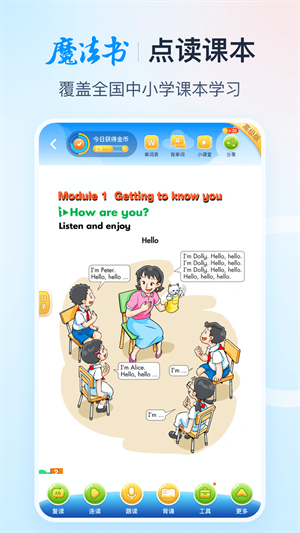 纳米盒app英语3一6年级人教版下载游戏优势截图