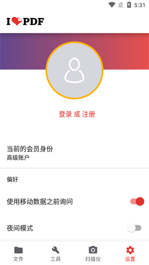 iLovePDF中文版软件特色