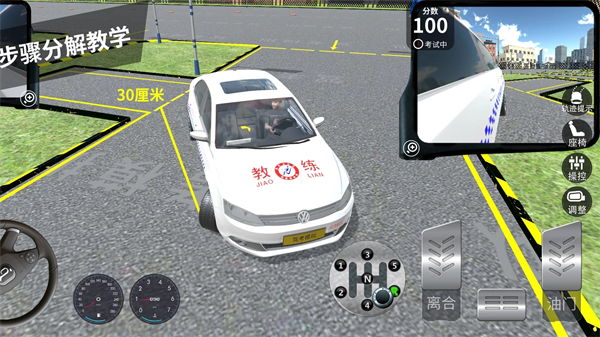 驾考模拟3D练车vip永久免费下载 第5张图片