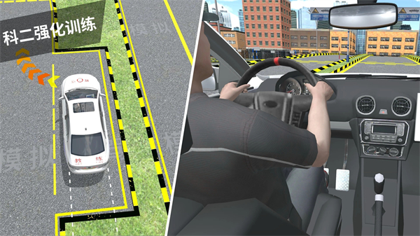 驾考模拟3D练车vip永久免费下载 第3张图片
