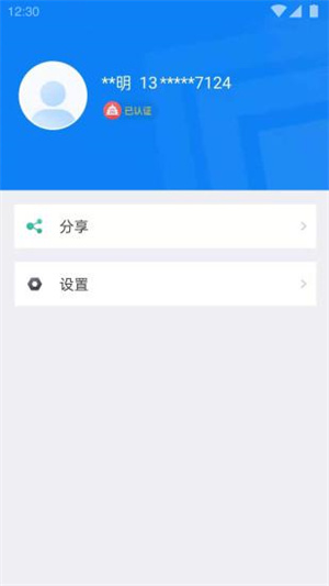 北京交警123123处理违章app 第3张图片