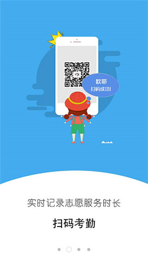 广东i志愿app下载 第3张图片