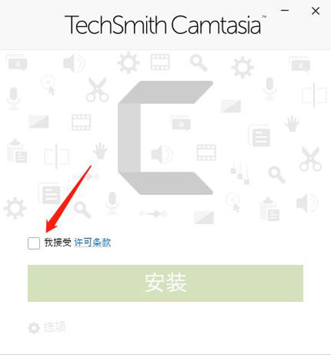 Camtasia Studio 9.0汉化中文破解版安装教程1
