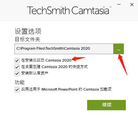Camtasia Studio 9.0汉化中文破解版安装教程2