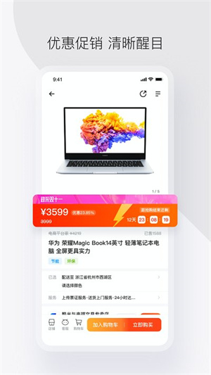 政采云一站式政府采购云服务平台app 第2张图片