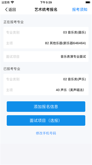 潇湘高考app官方下载 第2张图片