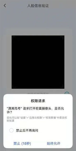 瀟湘高考app官方版使用方法3