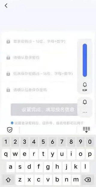 瀟湘高考app官方版使用方法4