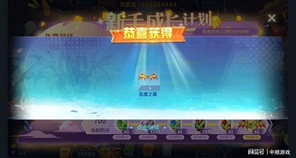 捕魚大決戰九游版游戲攻略4