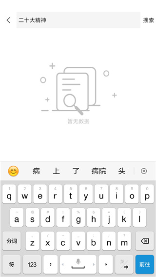 龍江先鋒app怎么查找自己想看的新聞資訊2