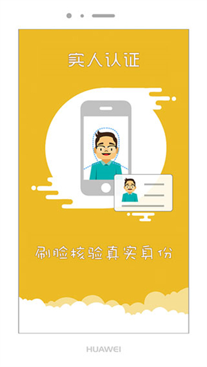 上海交警app下载安装 第3张图片