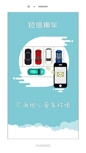 上海交警app下载安装 第2张图片
