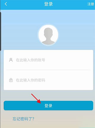 广东人社网上服务平台大厅app使用方法1