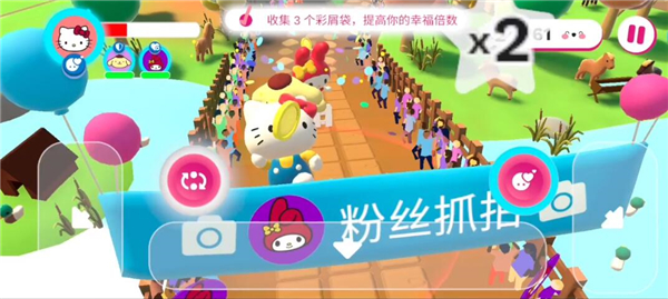 Hello Kitty幸福游行中文最新版游戏攻略7