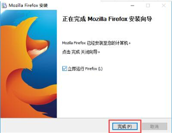 firefox火狐浏览器国际版使用方法7