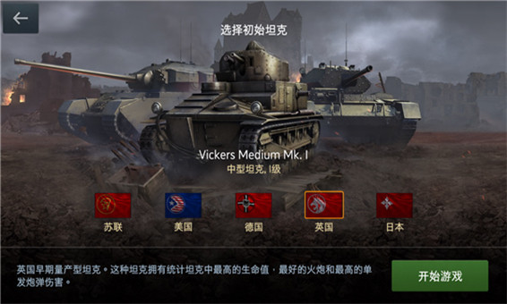 坦克世界闪击战国际服最新版本玩法技巧截图1