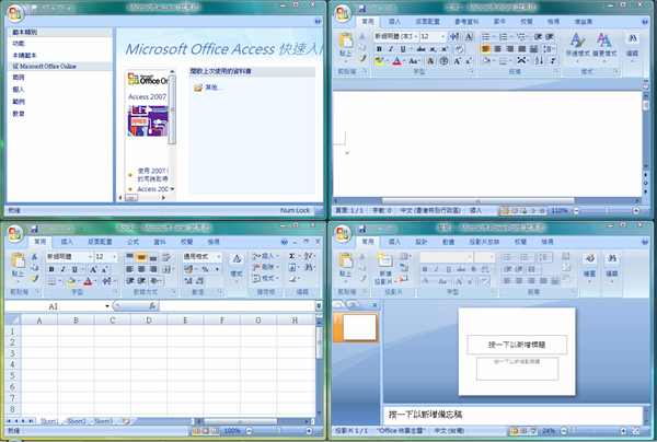 Office2007完整免费版 第2张图片