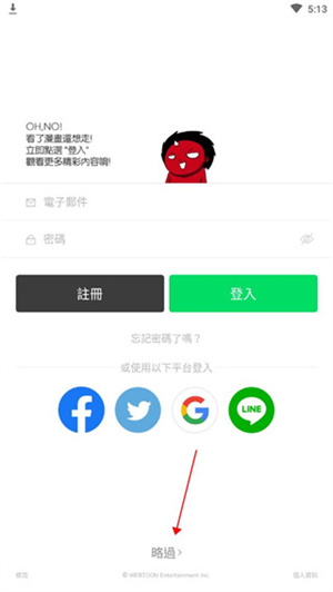 WEBTOON中文版怎么用截图3