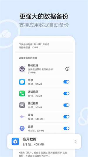 华为云空间app软件介绍