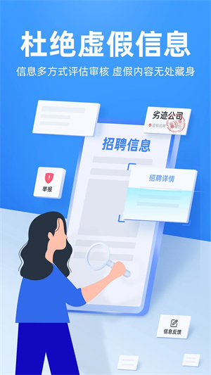 牛小二招聘app下载安装截图