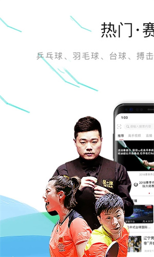中国体育app官方下载 第1张图片