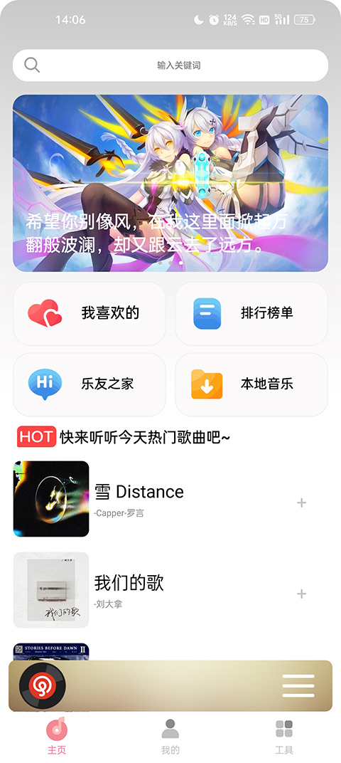 CMG音樂app最新版功能1
