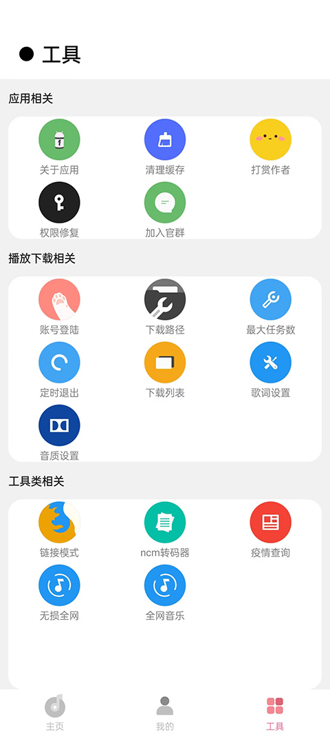 CMG音樂app最新版功能4