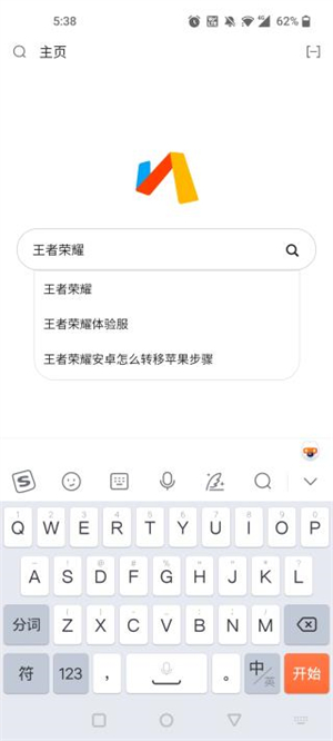 Via浏览器精简优化版使用教程截图1