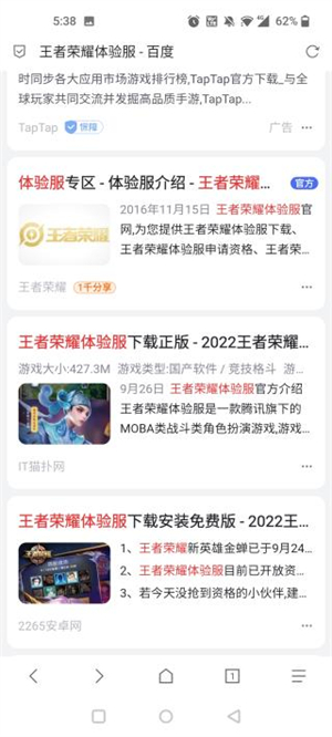 Via浏览器精简优化版使用教程截图2