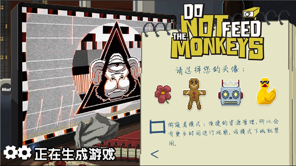 不要喂猴子手机中文版 第2张图片